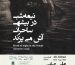 پوستر7